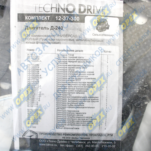 12-37-300 РМК прокладок ДВС (двигателя) ММЗ Д240,245; (полный) 34 наим. паронит Techno Drive